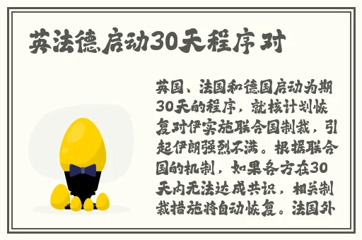 香艳的飞行